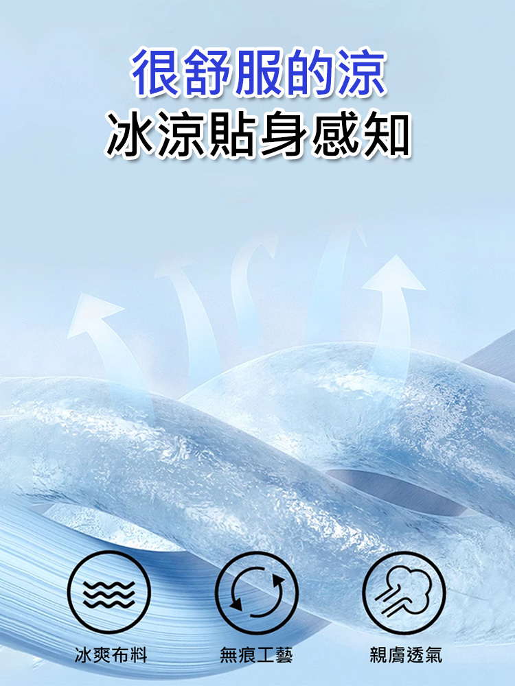 男士無痕背心