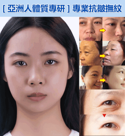 SL-【亚洲人体质专研】抗皱嫩肤霜
