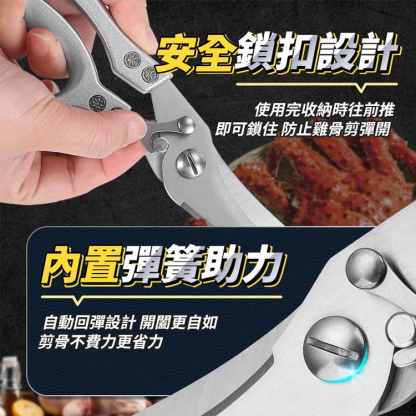 鋁合金不鏽鋼多功能雞骨剪刀