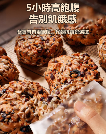 【低糖飽足】堅果八寶歐包
