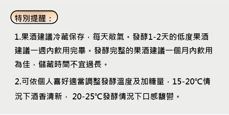 翻译件-HFH-【人人都是酿酒师】果酒酵母-1240711-系统_18.jpg
