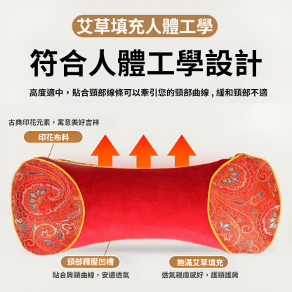 【頸部活血】加熱艾草護頸枕