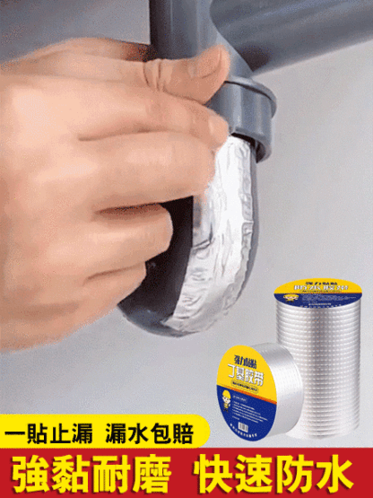 【裂縫剋星】一貼止漏強力防水丁基膠帶