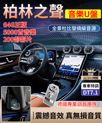 JC-2024新款车载多功能u盘