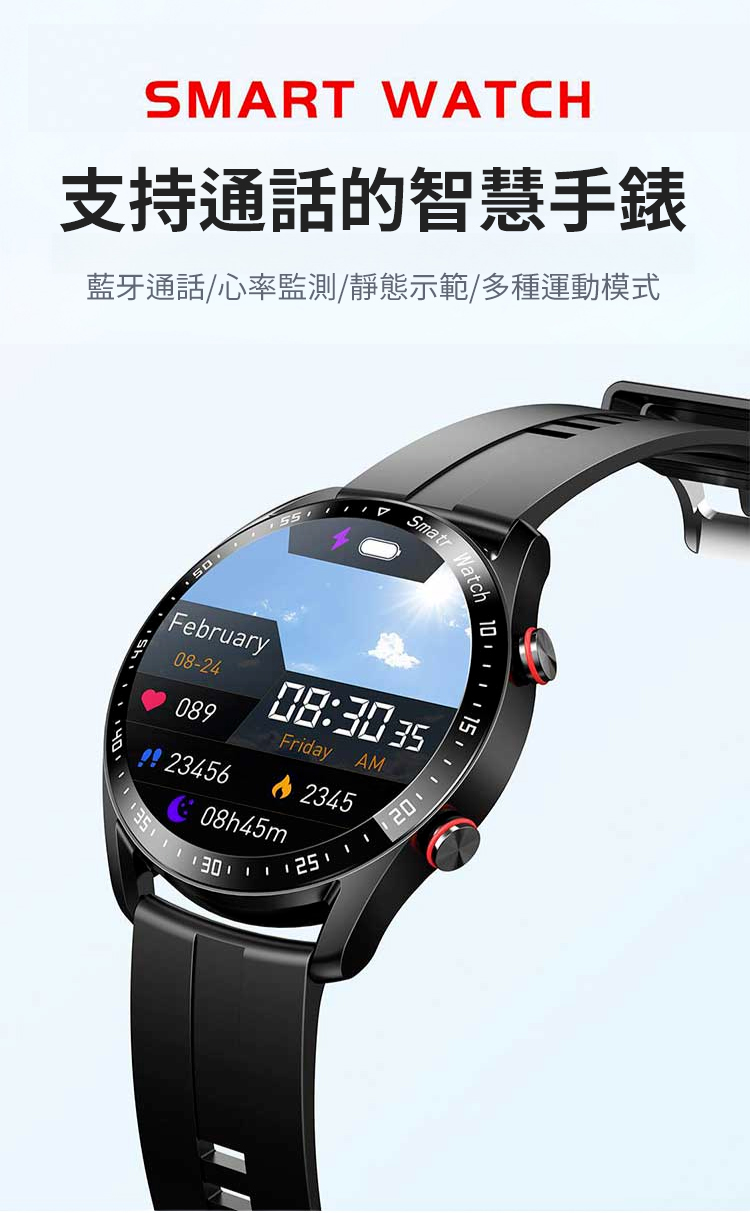 翻译件-FM-蓝牙通话商务智能手表-1039889-系统_03.jpg