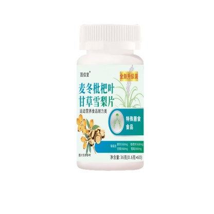 麥冬枇杷葉甘草雪梨片