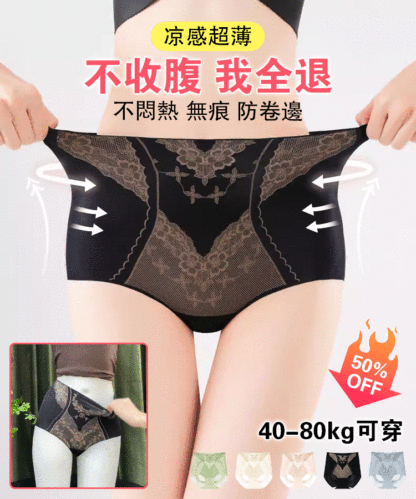 高腰收腹冰絲內褲