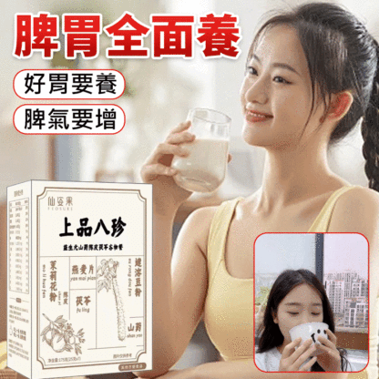 益生元山藥陳皮茯苓粉