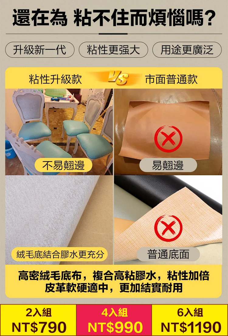 自粘皮革修補貼沙發座椅床頭靠背破損修復貼