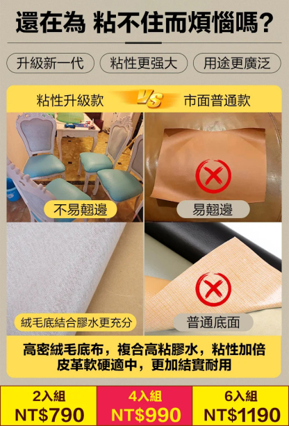 自粘皮革修補貼沙發座椅床頭靠背破損修復貼