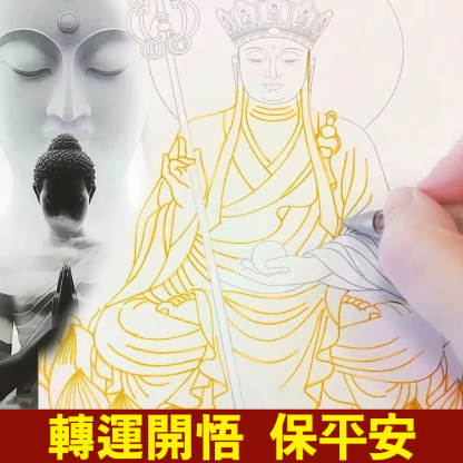 【靜心祈福】觀世音菩薩描金畫冊
