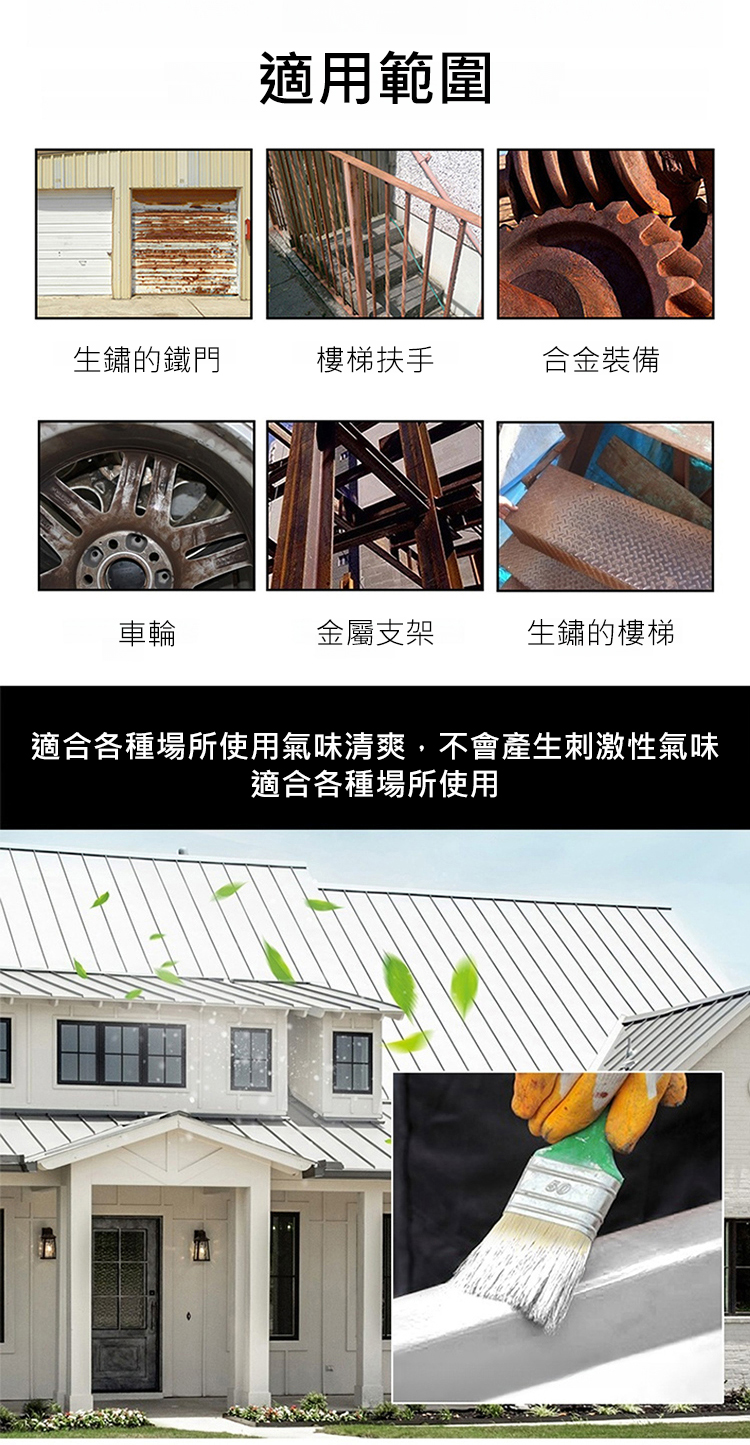 翻译件-SL-【长效防腐】铁锈转化剂-1176680-系统_27.jpg