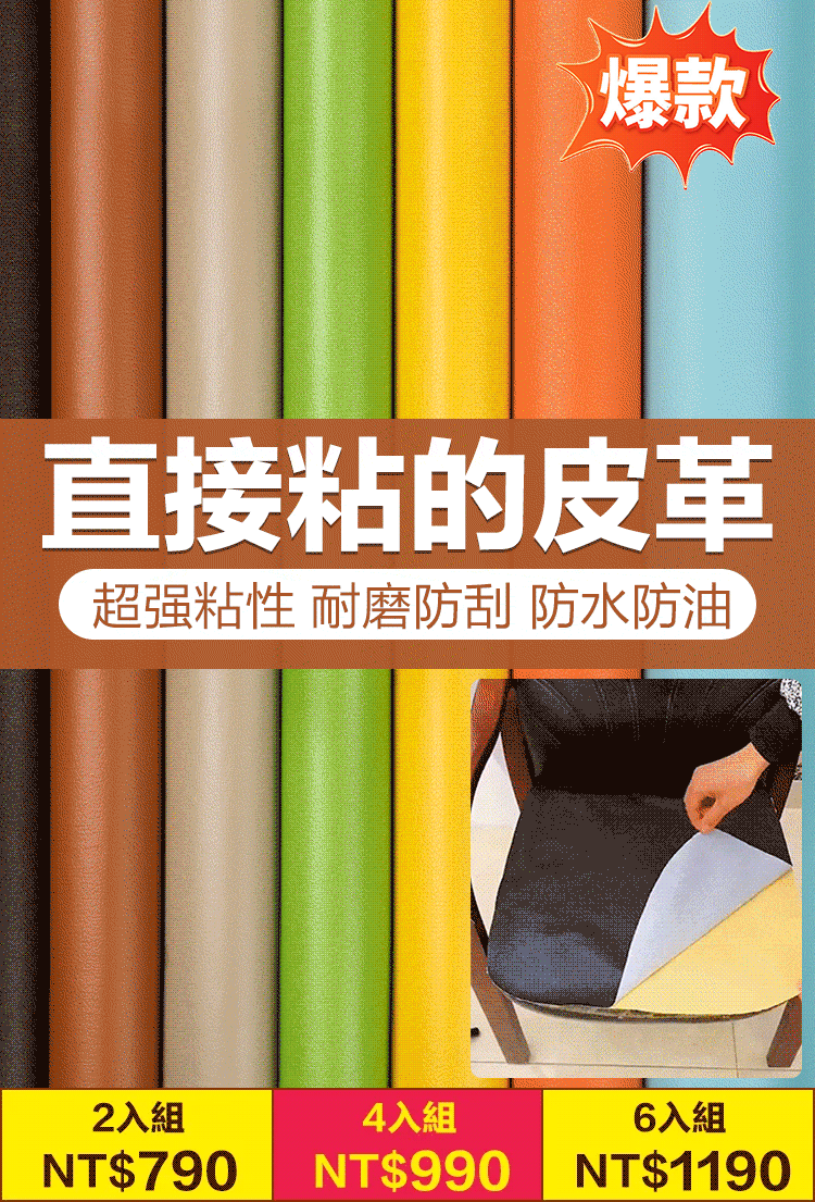 自粘皮革修補貼沙發座椅床頭靠背破損修復貼