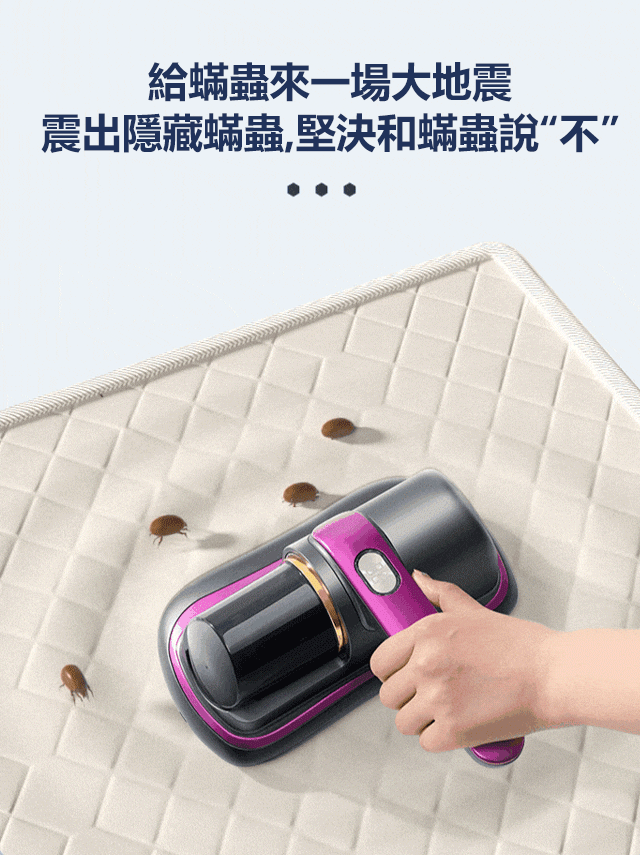 無線紫外線除蟎吸塵器