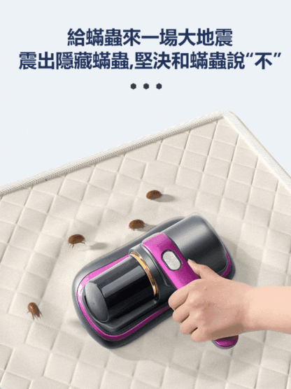 無線紫外線除蟎吸塵器