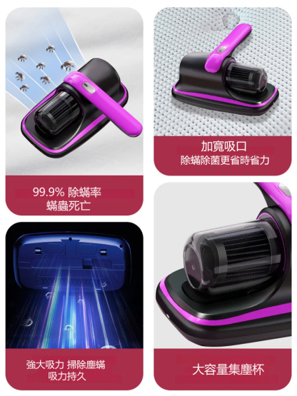無線紫外線除蟎吸塵器