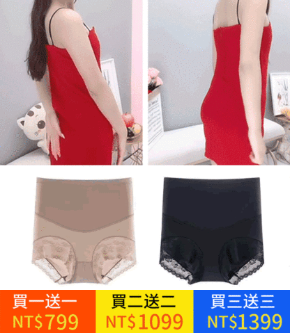 絲滑高腰塑形內褲