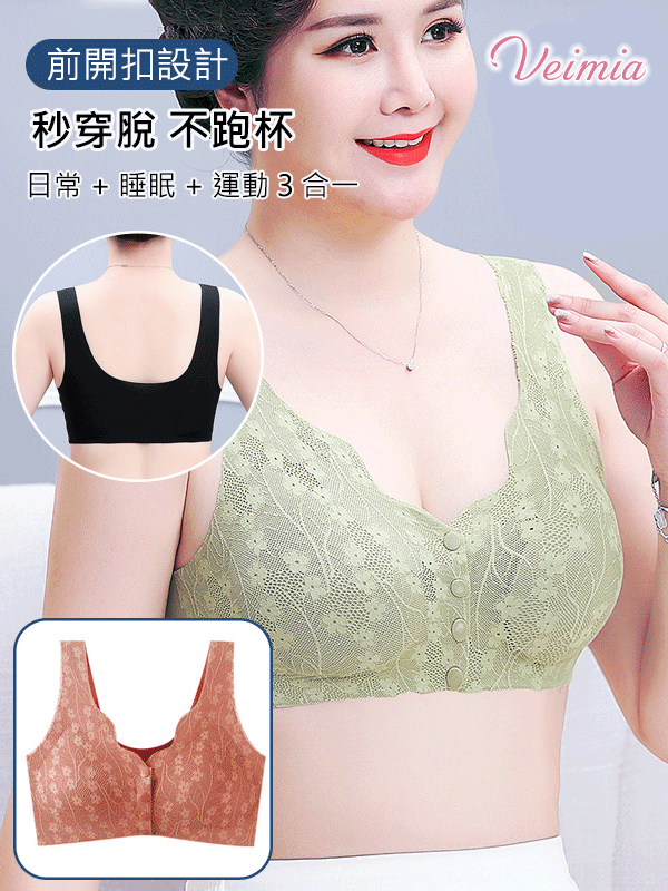 前開扣防下垂無痕文胸