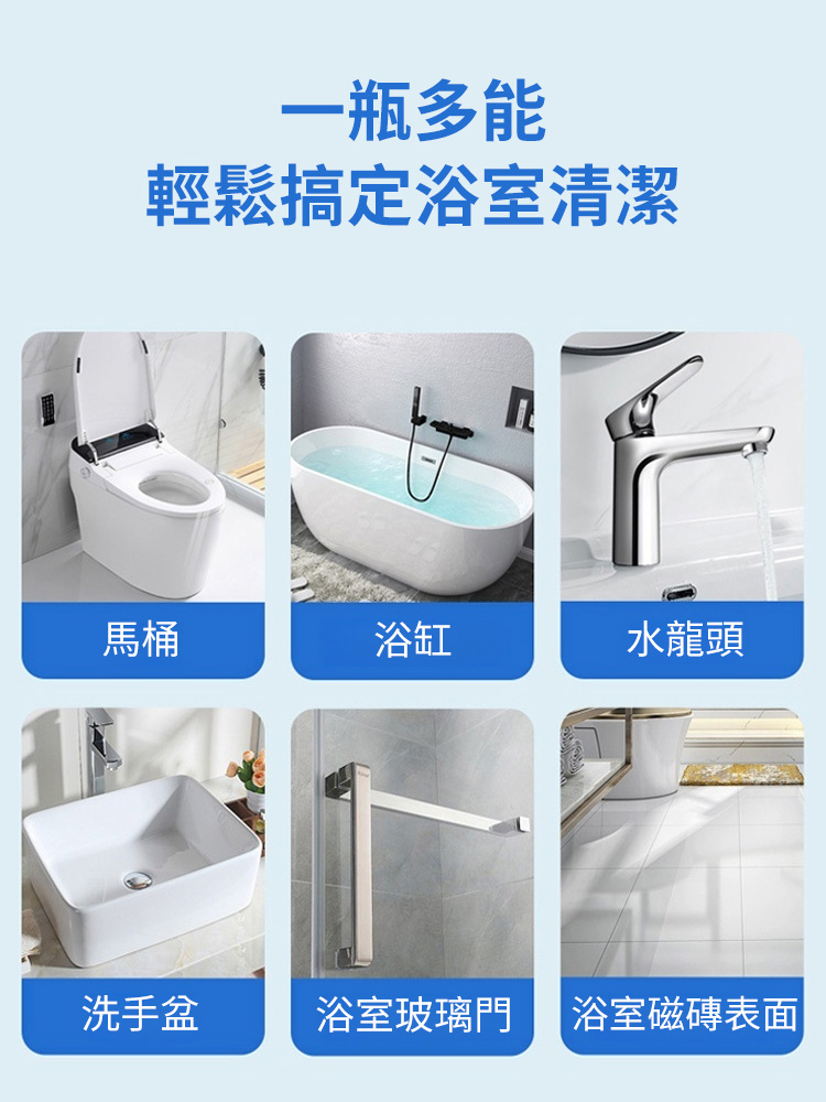 UBELA浴室清潔劑