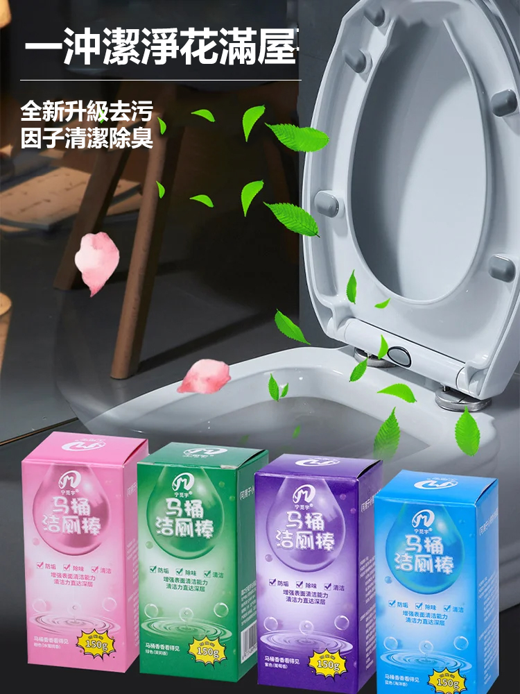 升級款濃縮除垢馬桶潔廁棒