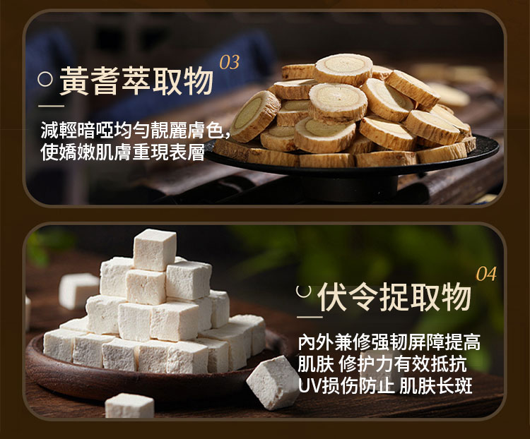 翻译件-JC-【全新升级添加草本配方】美白祛斑霜-1231791-系统_26.jpg