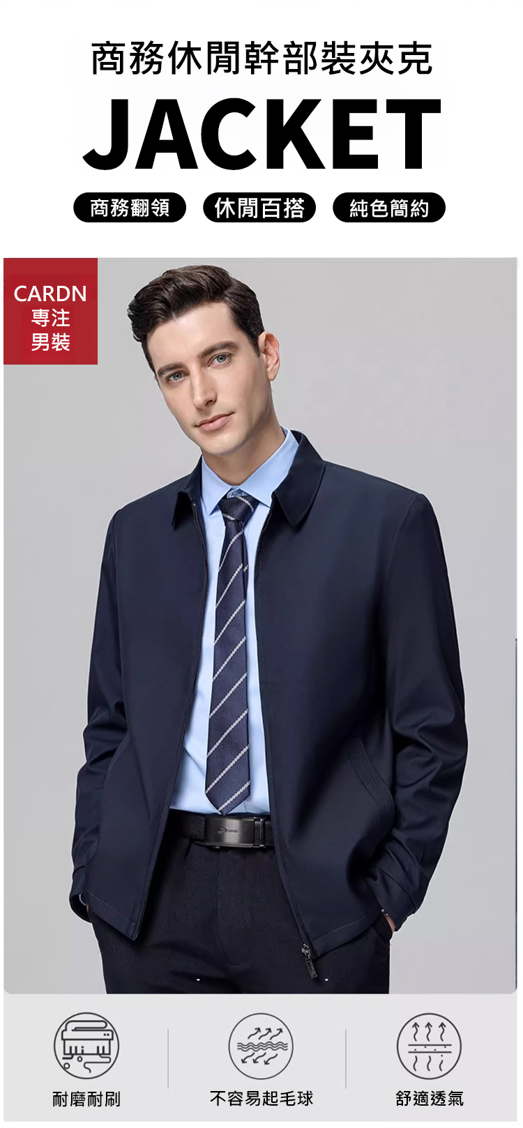 翻译件-JS-【老干部必备】商务行政夹克-1192205-系统_03.jpg