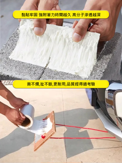 【裂縫剋星】一貼止漏強力防水丁基膠帶