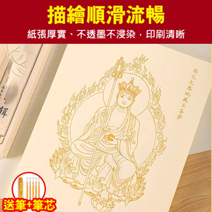 【靜心祈福】觀世音菩薩描金畫冊