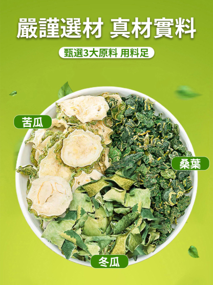 糖友推薦桑葉雙瓜茶