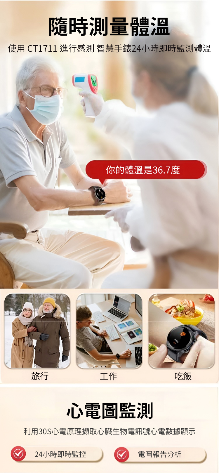 翻译件-FM-蓝牙通话商务智能手表-1039889-系统_07.jpg