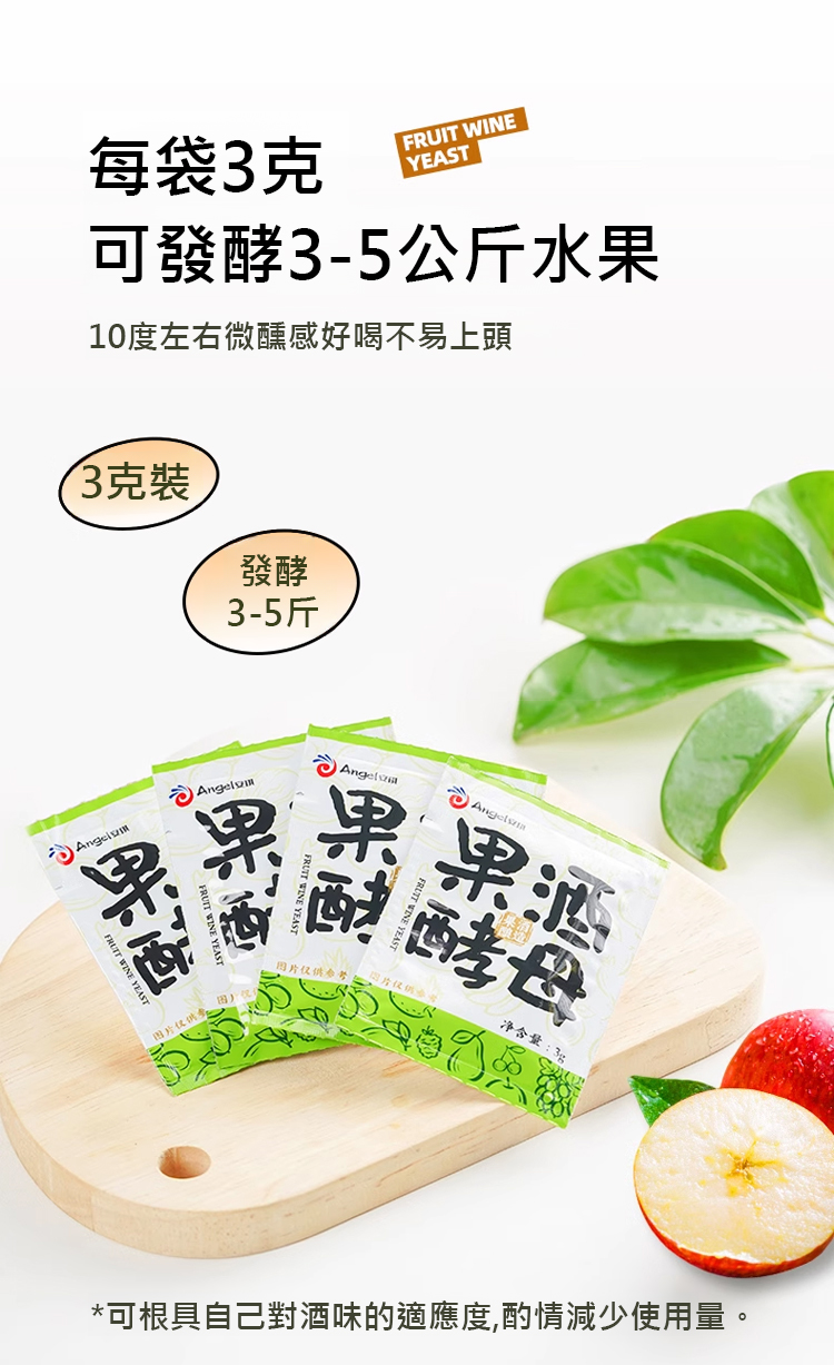 翻译件-HFH-【人人都是酿酒师】果酒酵母-1240711-系统_07.jpg