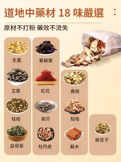 真材實料中藥材泡脚包