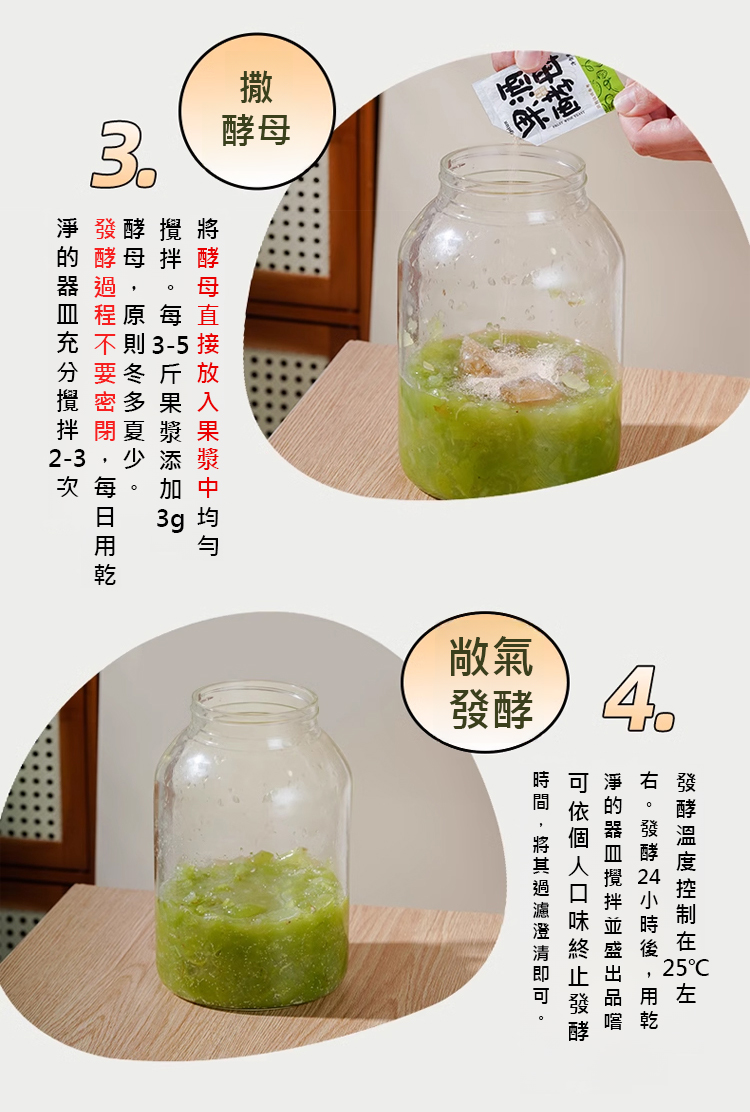 翻译件-HFH-【人人都是酿酒师】果酒酵母-1240711-系统_17.jpg
