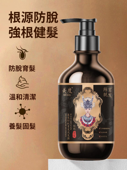 7天速生濃密防脫洗髮膏