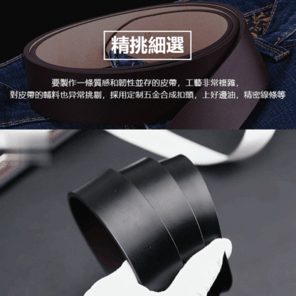 头层纯牛皮男士皮带