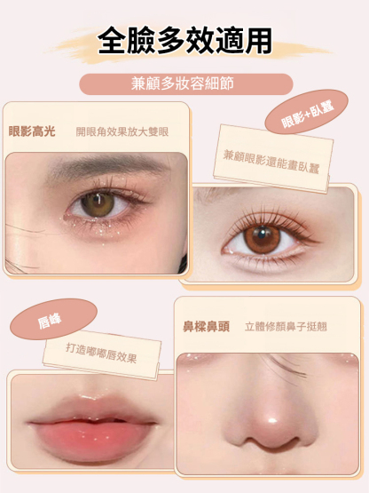 懶人漸層雙色眼影筆