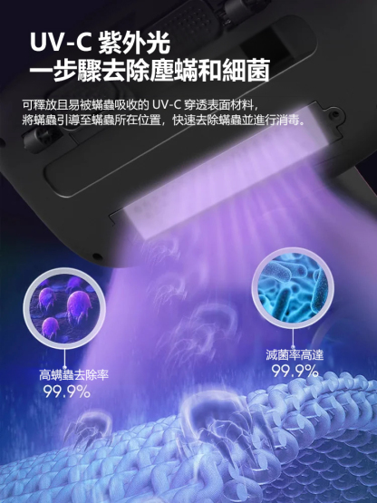 無線紫外線除蟎吸塵器