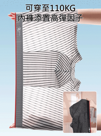 人參枸杞男內褲