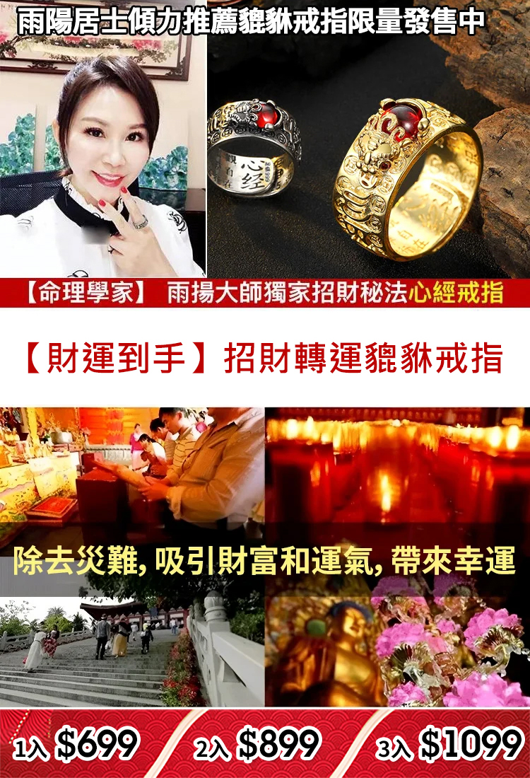 【財運到手！ 】招財轉運貔貅戒指