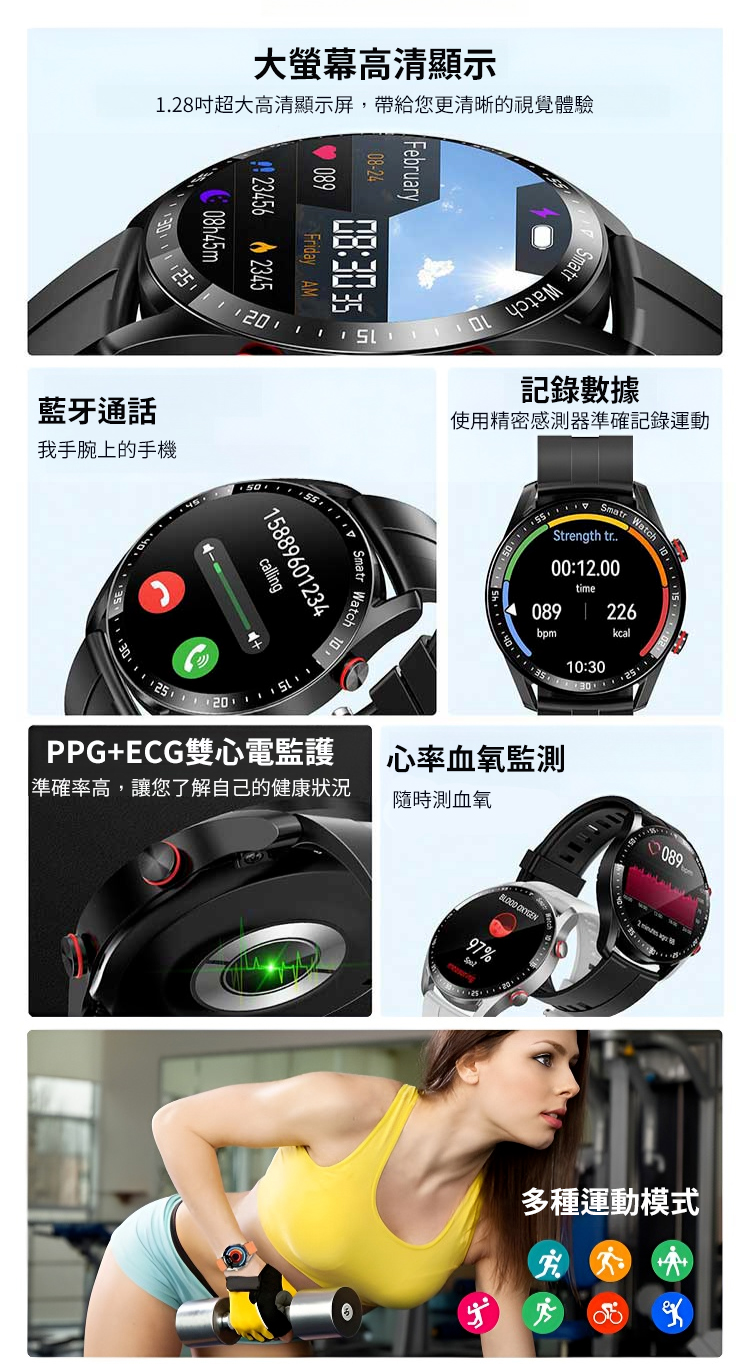 翻译件-FM-蓝牙通话商务智能手表-1039889-系统_05.jpg