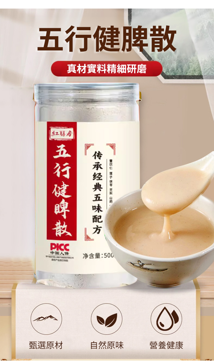 翻译件-HFH-五行健睥散-1244843-系统_08.jpg