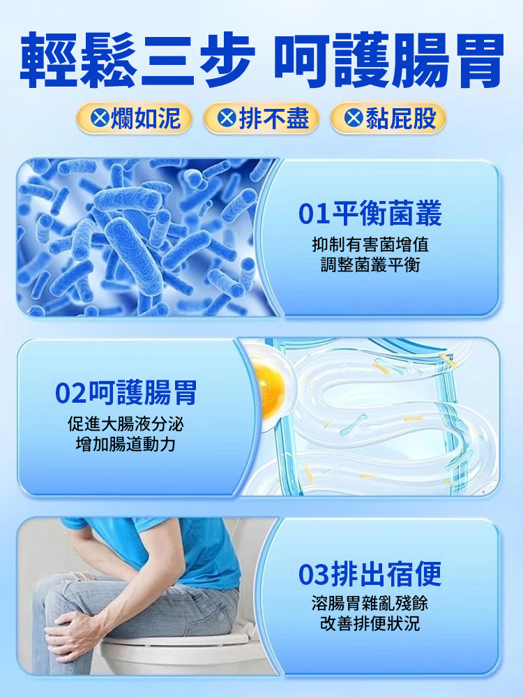 【護腸胃去口臭】益生菌凍乾粉