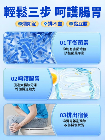 【護腸胃去口臭】益生菌凍乾粉