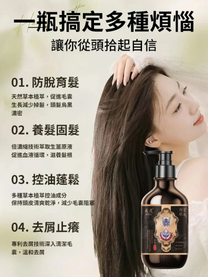 7天速生濃密防脫洗髮膏