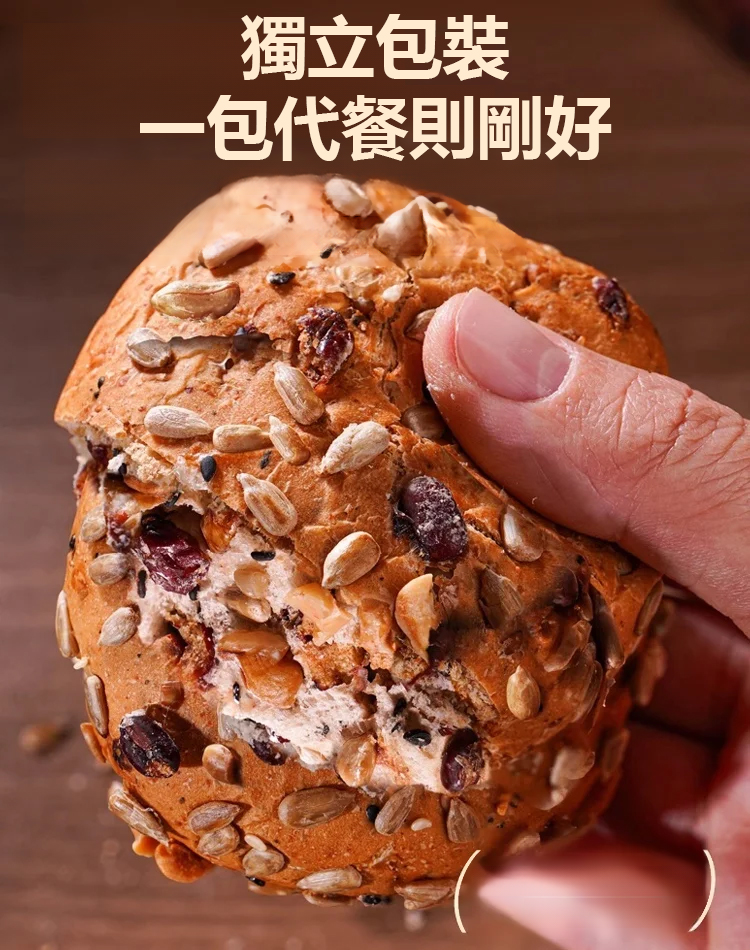 【低糖飽足】堅果八寶歐包