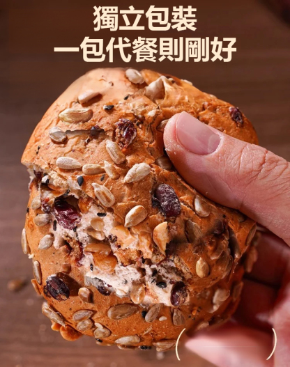 【低糖飽足】堅果八寶歐包