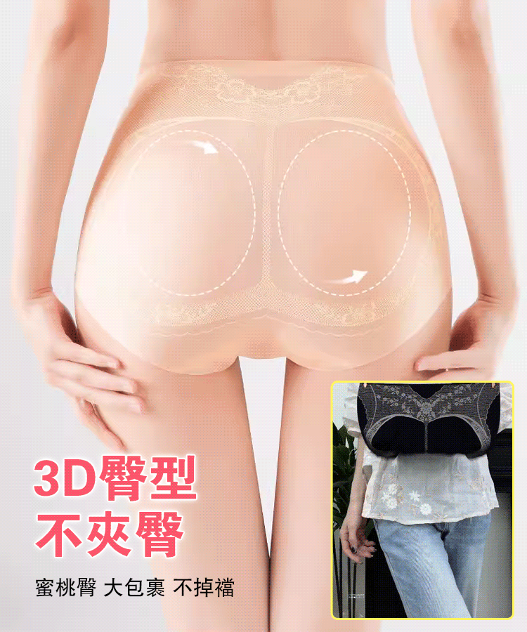 高腰收腹冰絲內褲