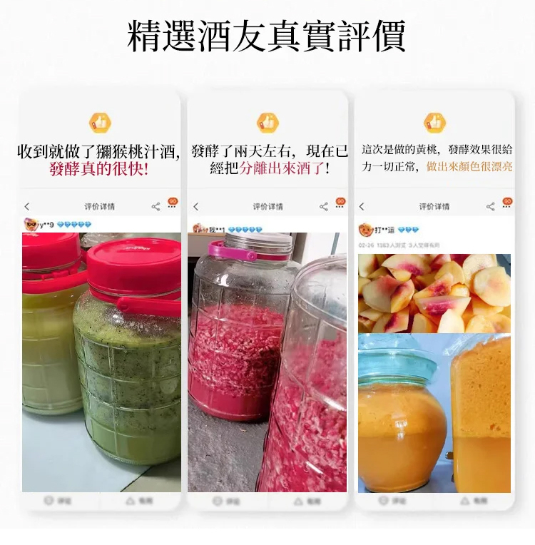 翻译件-HFH-【人人都是酿酒师】果酒酵母-1240711-系统_03.jpg