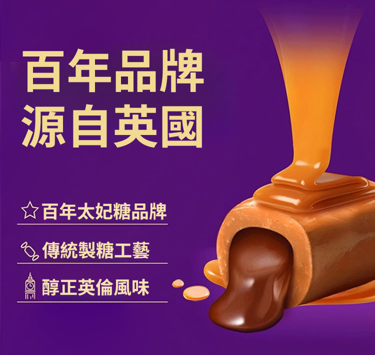 翻译件-HFH-爆浆巧克力夹心太妃糖-1152720-系统_04.jpg
