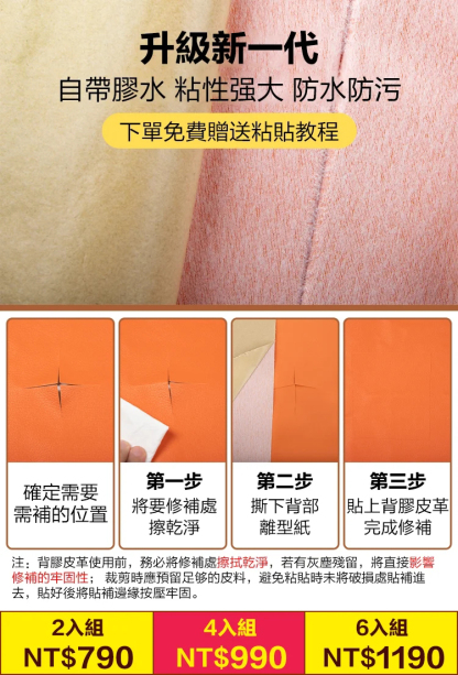 自粘皮革修補貼沙發座椅床頭靠背破損修復貼